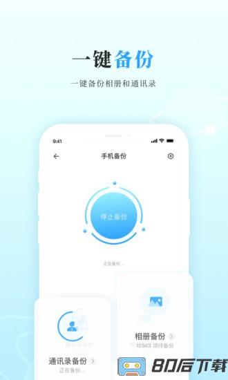 微相集私家云app