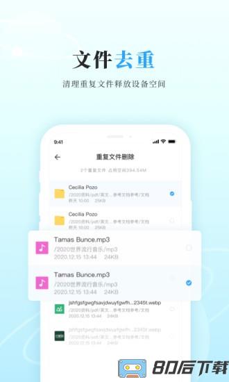 微相集私家云app