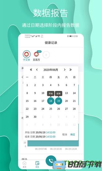 护理云app