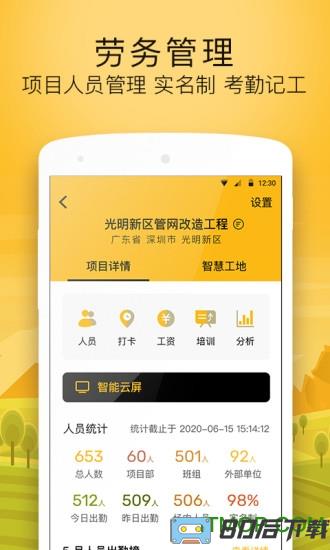 建造工 建造工app