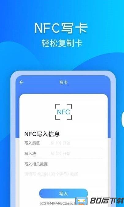 手机nfc制作备用门禁卡