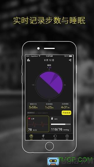 RaceFit Pro手机版(智能手环)