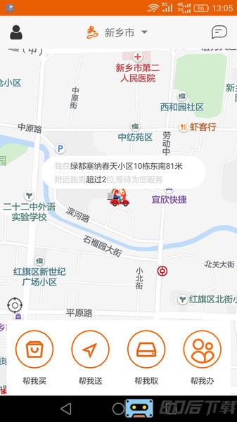 极限跑腿app