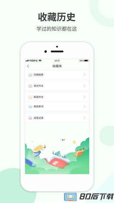 帮帮作业精灵app