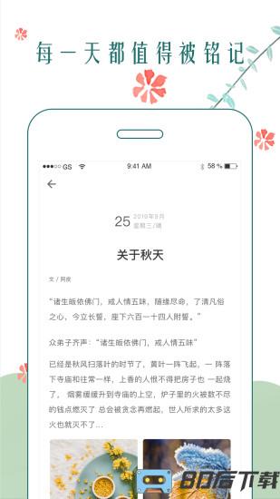 时光日记app