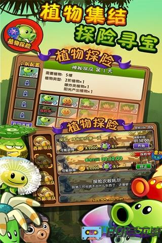 植物大战僵尸2高清版