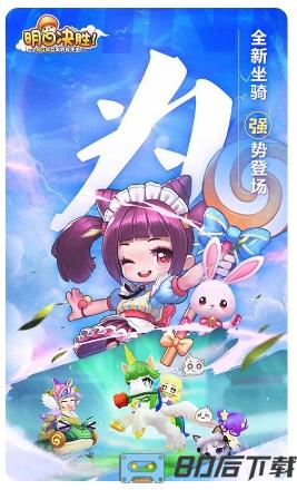 明日决胜！（沙盒冒险）