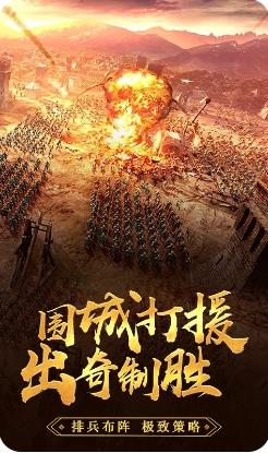 三国先锋：策略版