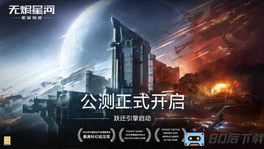 星战前夜: 无烬星河