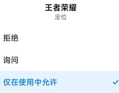 王者荣耀怎么改战区2024 安卓/苹果改战区详细教程[多图]图片4