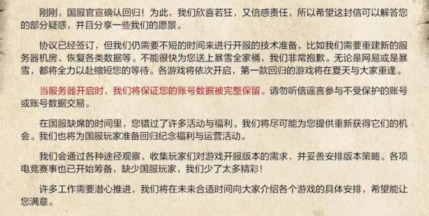 魔兽世界国服账号还能用吗 wow国服回归账号数据还在吗[多图]图片2