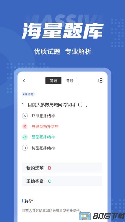 互联网营销师考试聚题库最新版