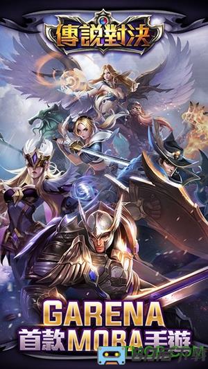 传说对决先行服官方正版(arena of valor)