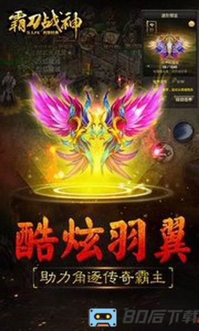 霸刀战神vivo版本