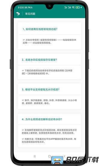 WY短视频去水印app