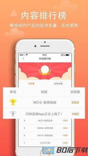 西欧克app