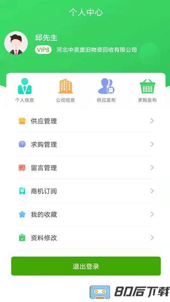 再生邦APP