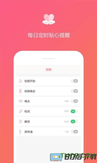 经期日记app