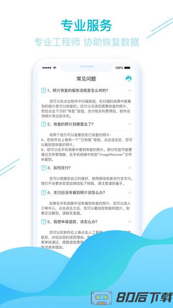 照片图片找回官方版