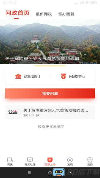 乐山发布app