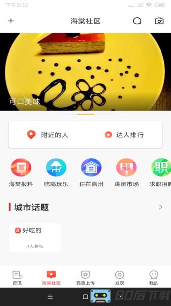 乐山发布app