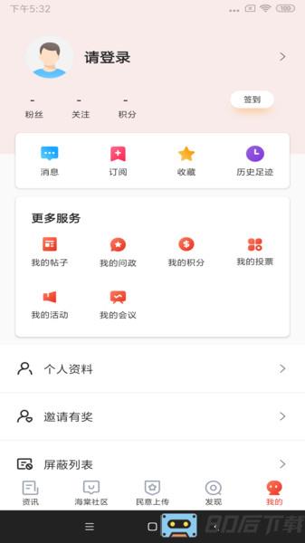 乐山发布app