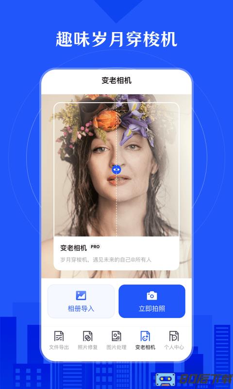 时光数据恢复app