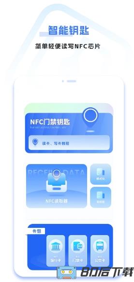 手机免费门禁卡最新版