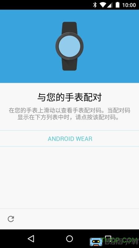 Android wear中国版