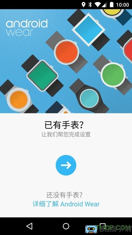 Android wear中国版