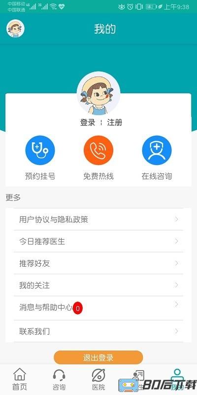 陕西癫痫病医院app