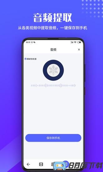 素材浏览器app