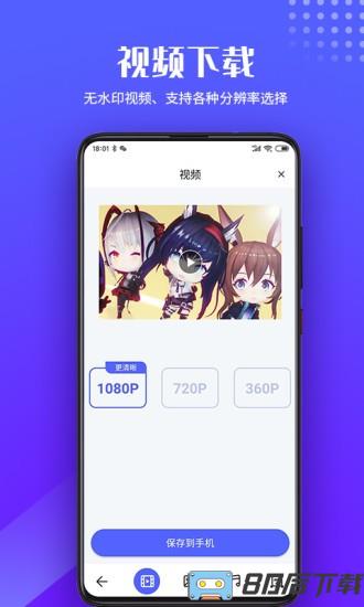 素材浏览器app