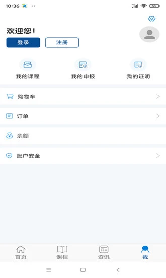 资环专技app