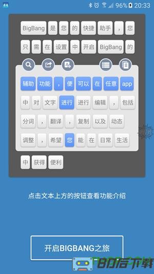 锤子大爆炸app