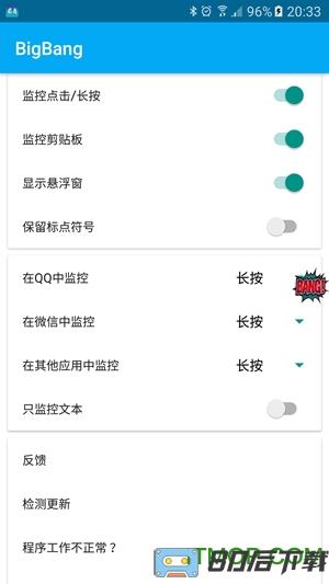 锤子大爆炸app