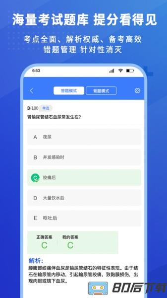 护考驿站免费版app