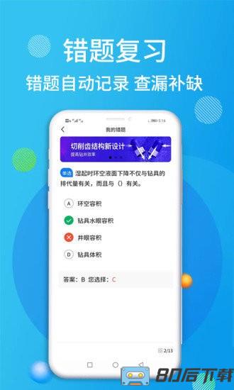 油服技术平台app