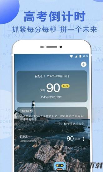 高考志愿大全app