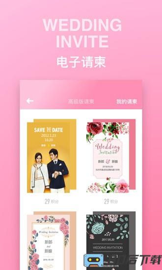 婚礼时光app