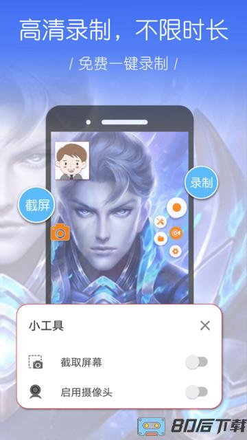 录屏幕大师app下载