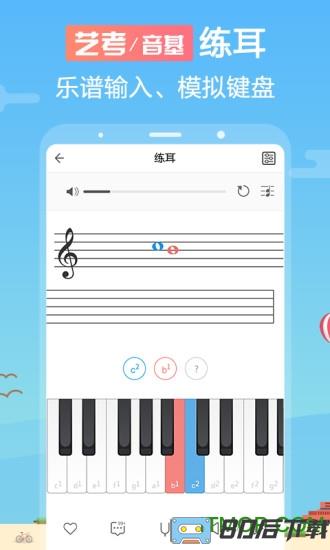 音壳乐理视唱练耳下载