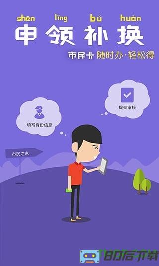 南宁市民卡app下载