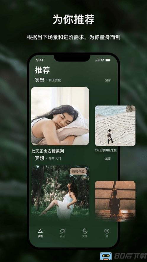 哈梨冥想app