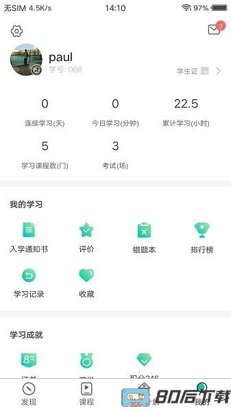 养猪学习院app下载