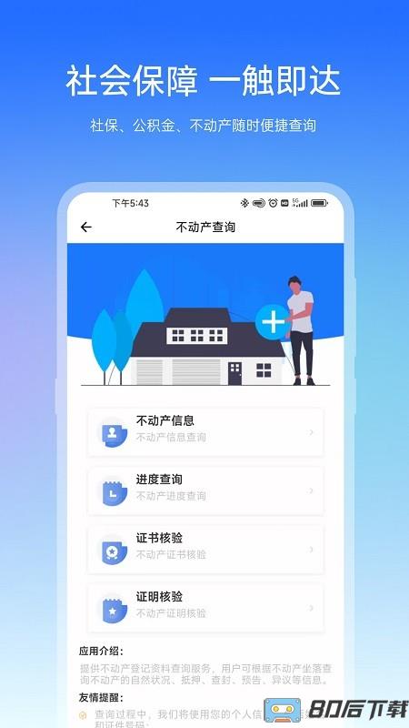 宿心办app