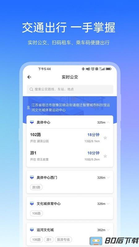 宿心办app