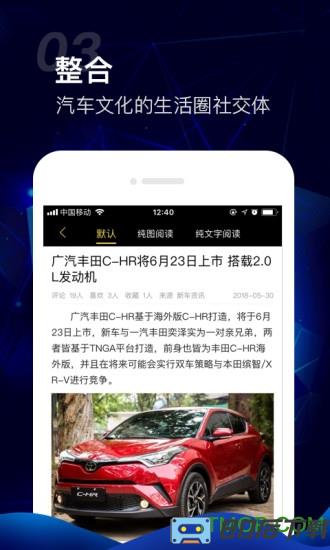 车讯网app