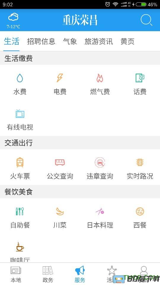 重荣昌庆app