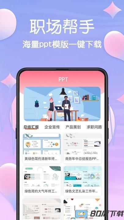 MBTI心理测试手机版